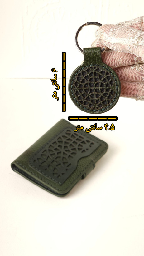 کیف کارت به همراه جاسوییچی همرنگ